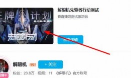 解限机最新爆料